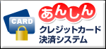 クレジットカード2